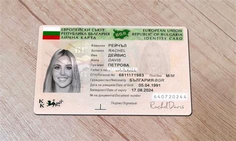 fake adress generator bulgaria
